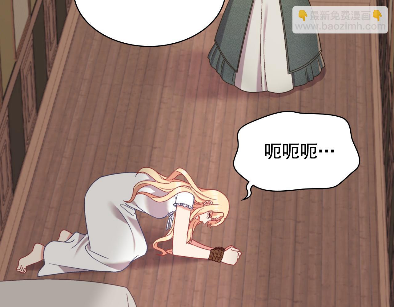 惡女的定義 - 第142話 第一位客人(2/3) - 7