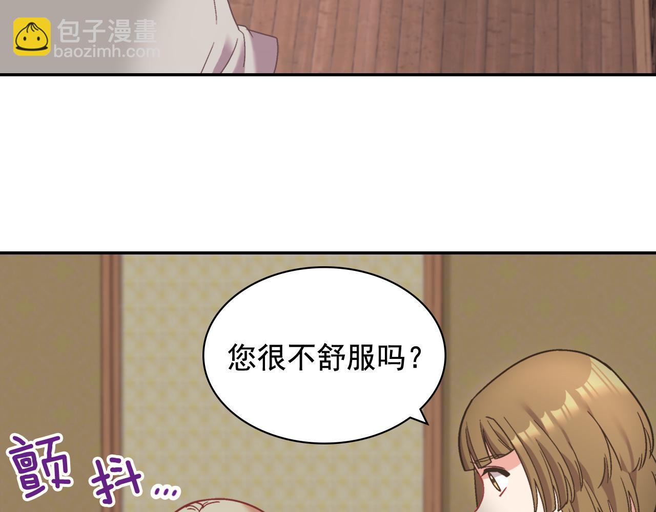 惡女的定義 - 第142話 第一位客人(2/3) - 8