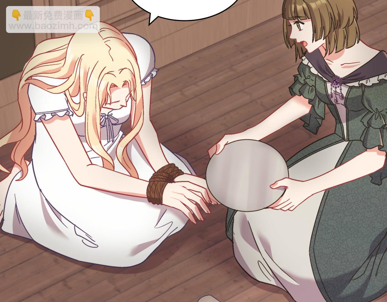 惡女的定義 - 第142話 第一位客人(2/3) - 5