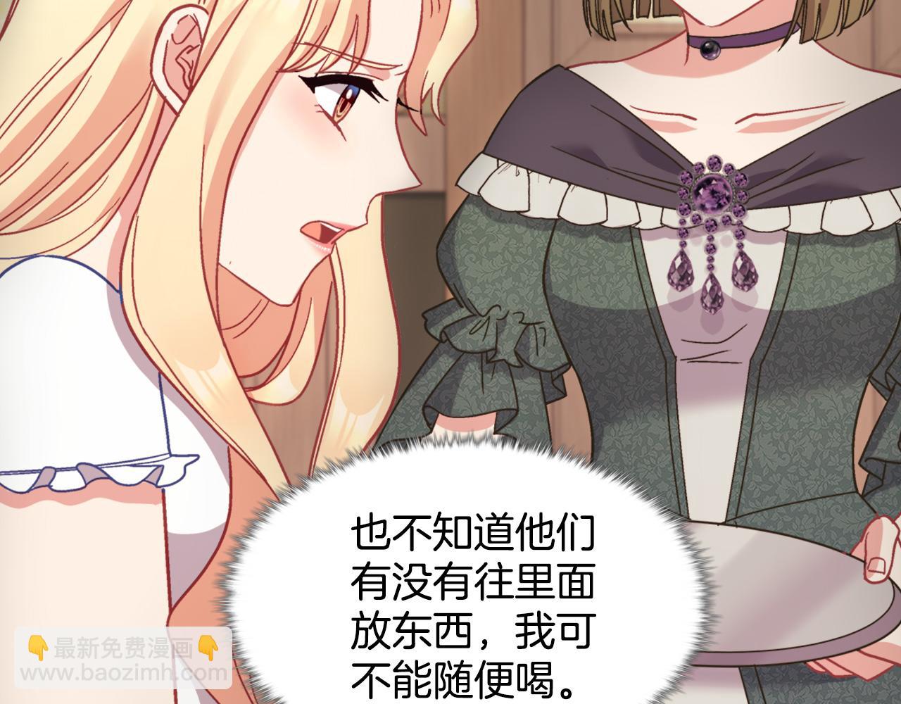 惡女的定義 - 第142話 第一位客人(2/3) - 8