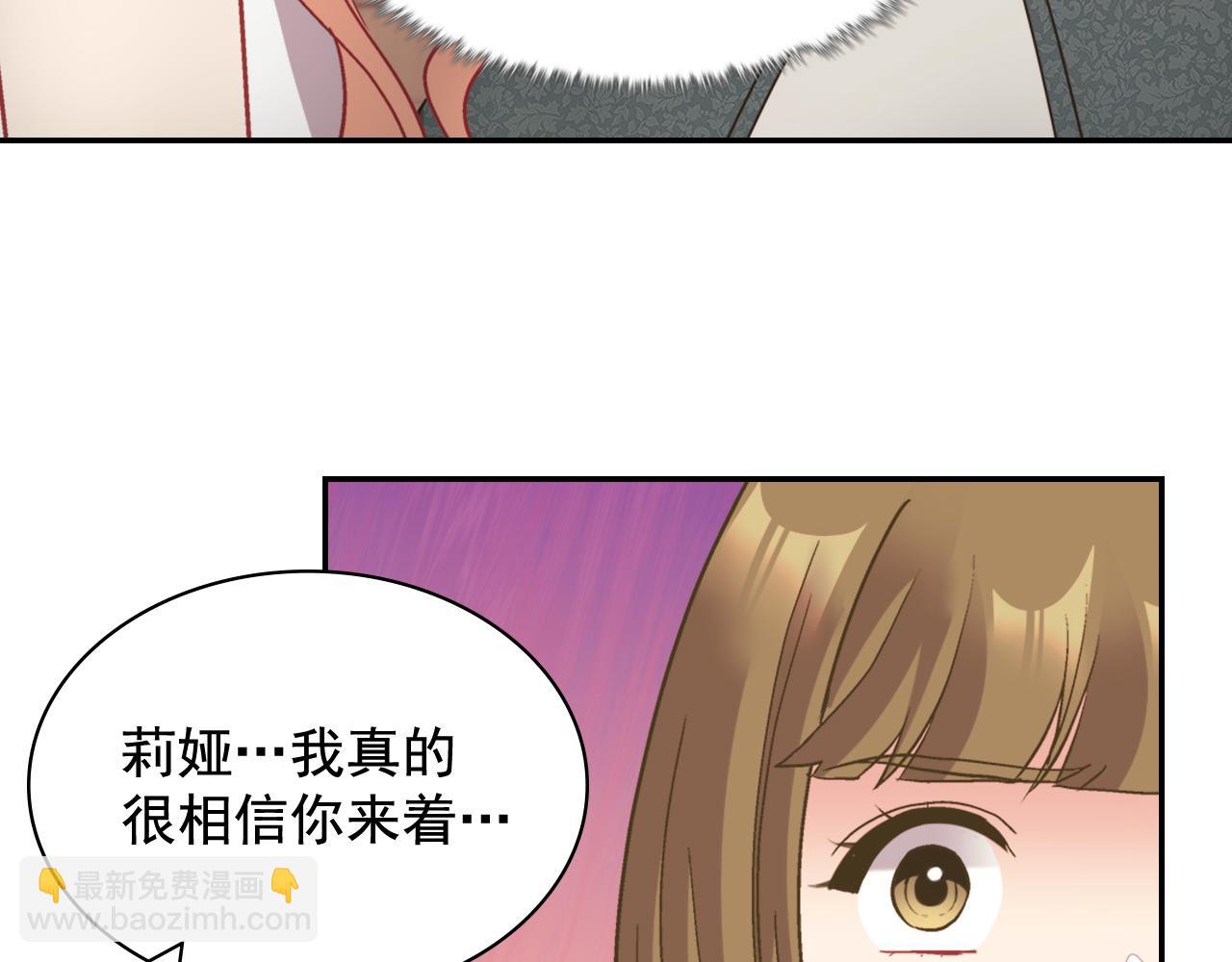 惡女的定義 - 第142話 第一位客人(2/3) - 1