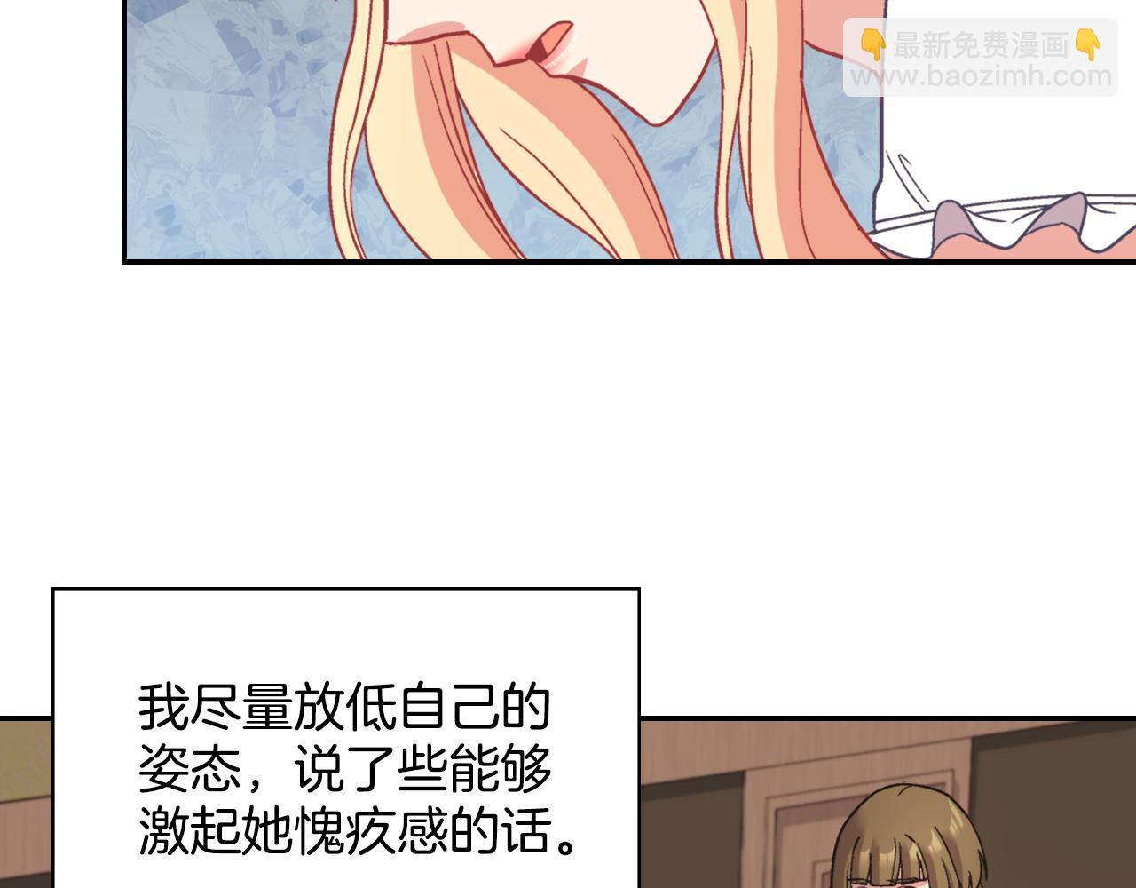 惡女的定義 - 第142話 第一位客人(2/3) - 3