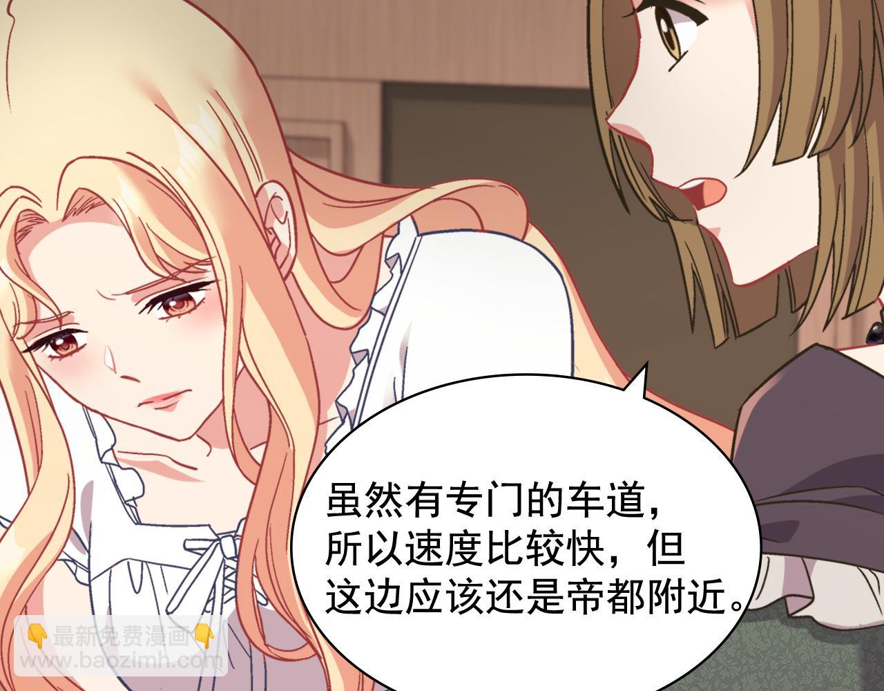 惡女的定義 - 第142話 第一位客人(2/3) - 1