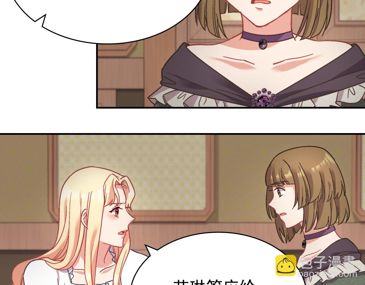 惡女的定義 - 第142話 第一位客人(2/3) - 3