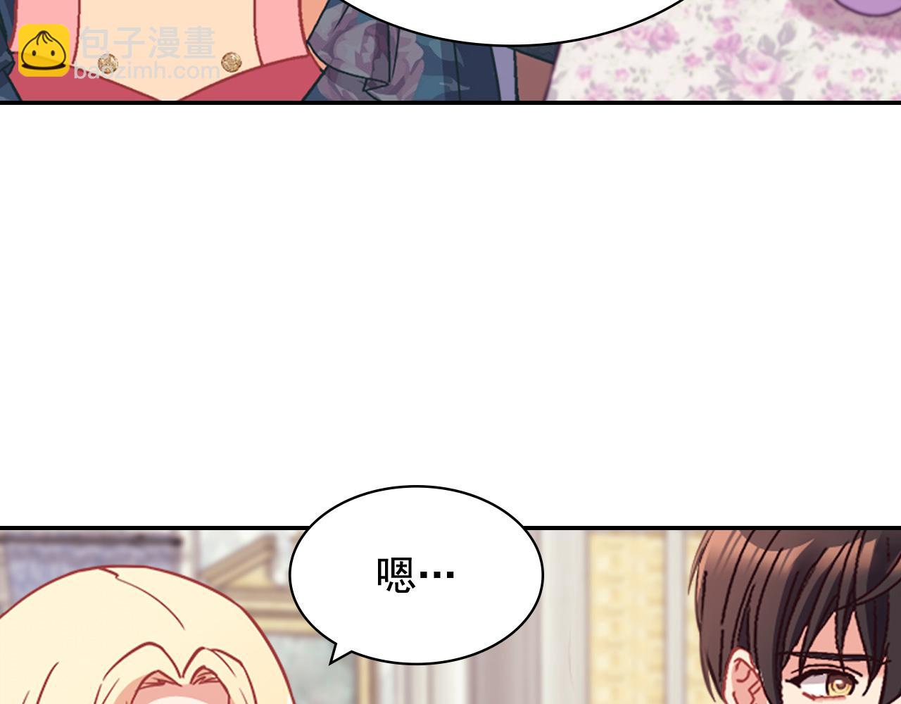 惡女的定義 - 第144話 太子的間諜(3/3) - 2