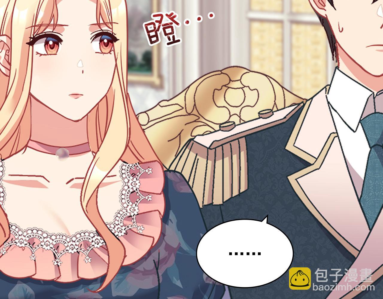 惡女的定義 - 第144話 太子的間諜(3/3) - 3