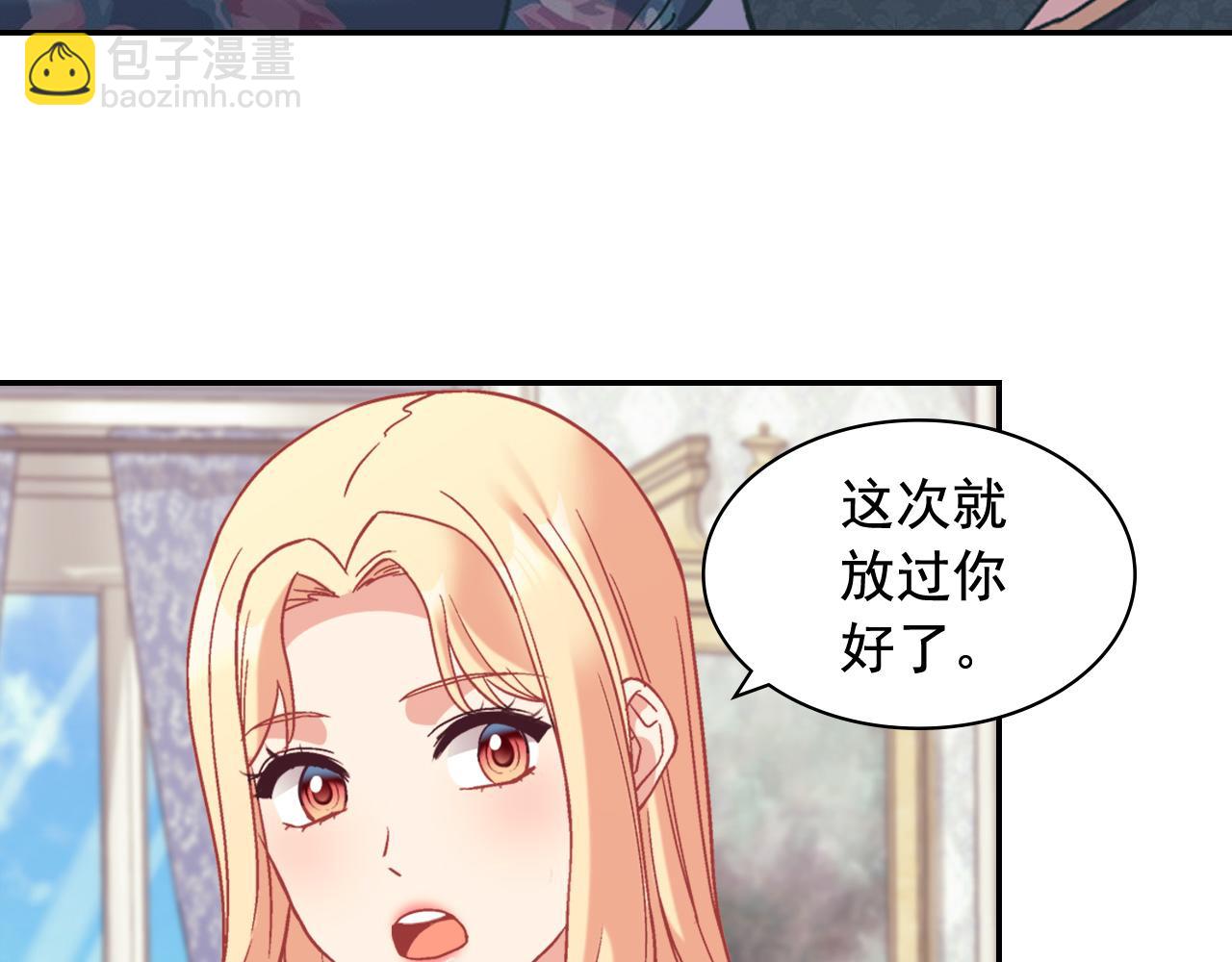 惡女的定義 - 第144話 太子的間諜(3/3) - 4