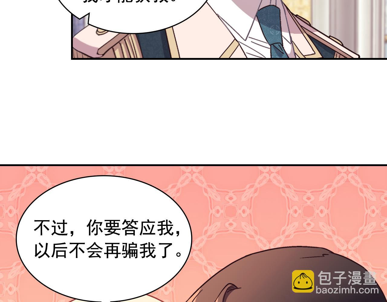 惡女的定義 - 第144話 太子的間諜(3/3) - 6