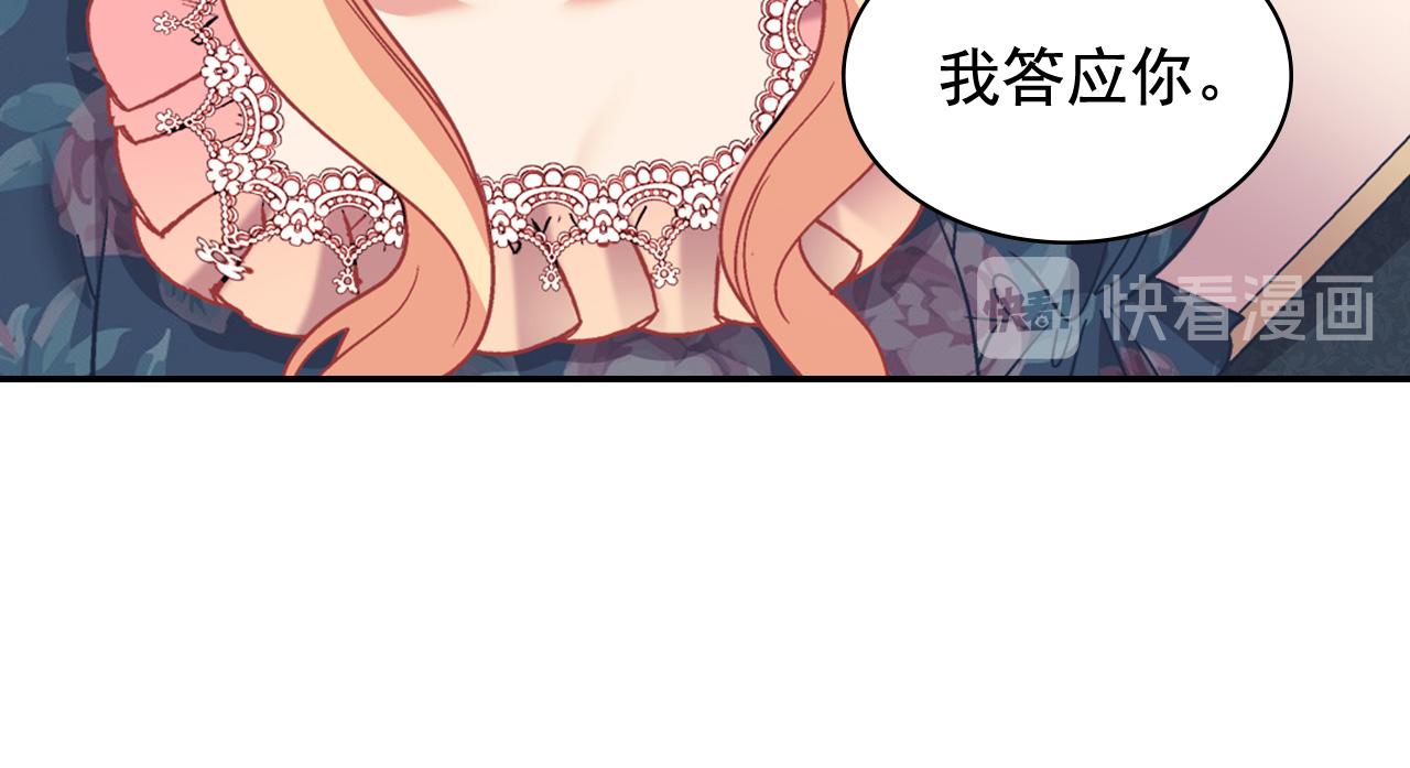 惡女的定義 - 第144話 太子的間諜(3/3) - 1