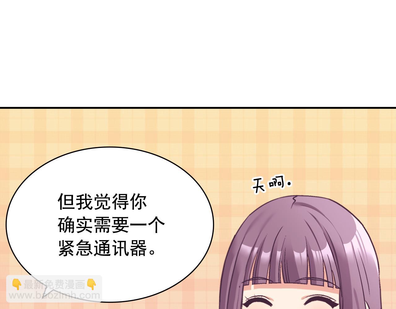 惡女的定義 - 第144話 太子的間諜(3/3) - 2