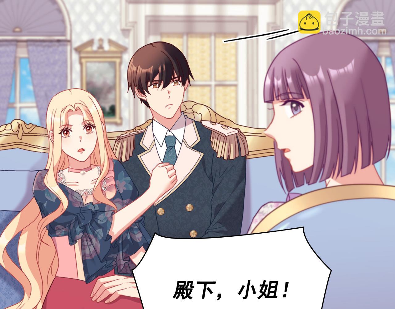 惡女的定義 - 第144話 太子的間諜(3/3) - 5