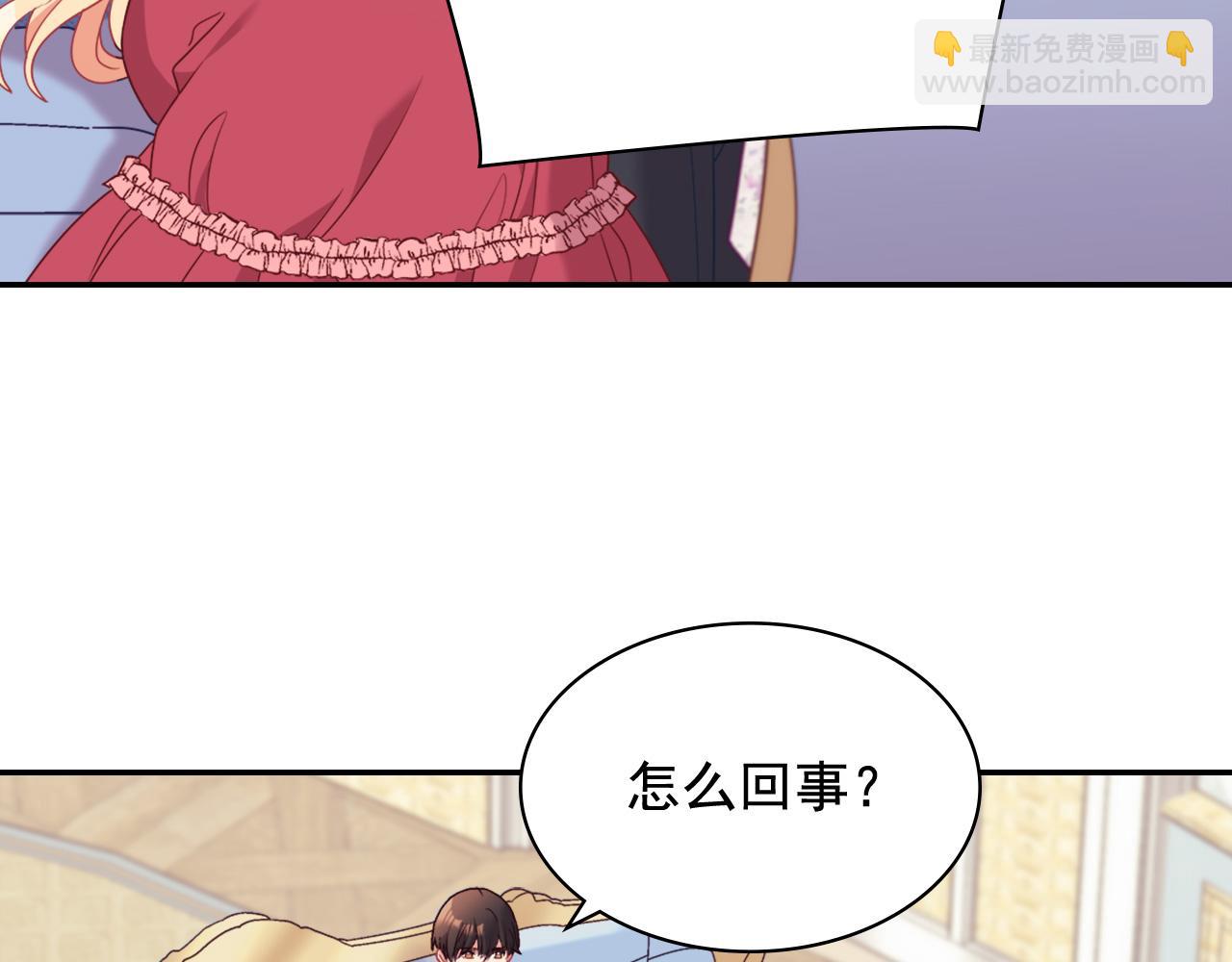 惡女的定義 - 第144話 太子的間諜(3/3) - 6