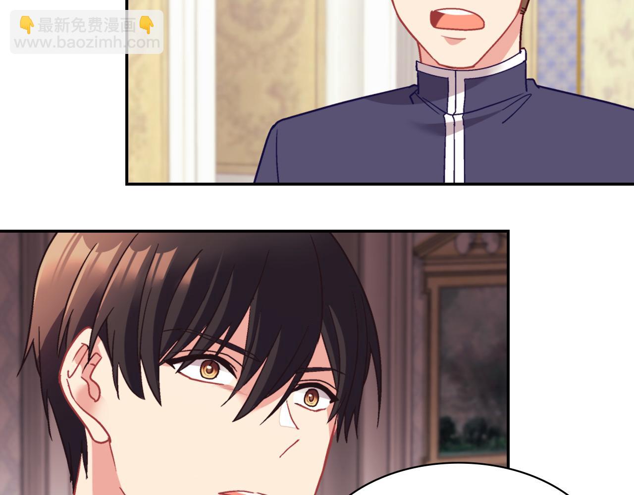 惡女的定義 - 第144話 太子的間諜(3/3) - 2