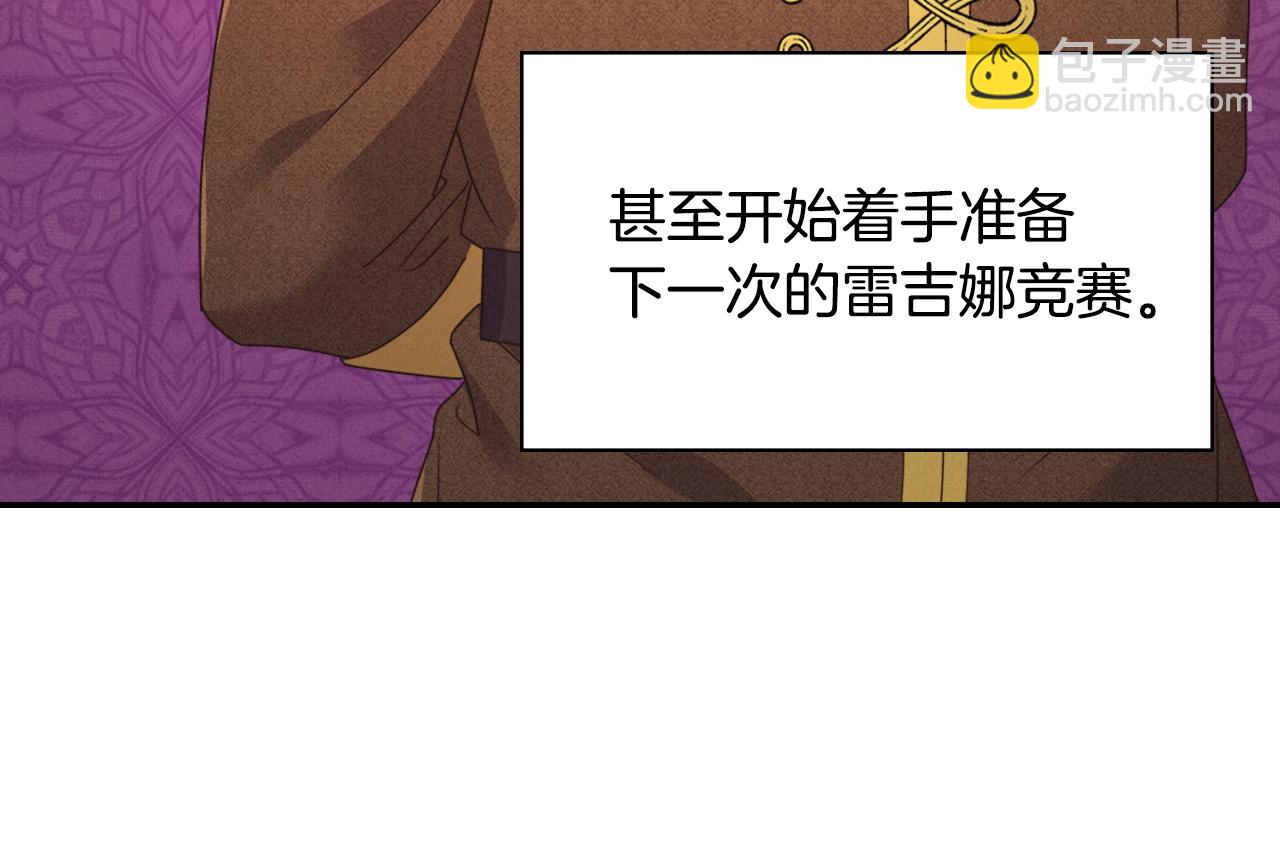 恶女的定义 - 第144话 太子的间谍(1/3) - 4