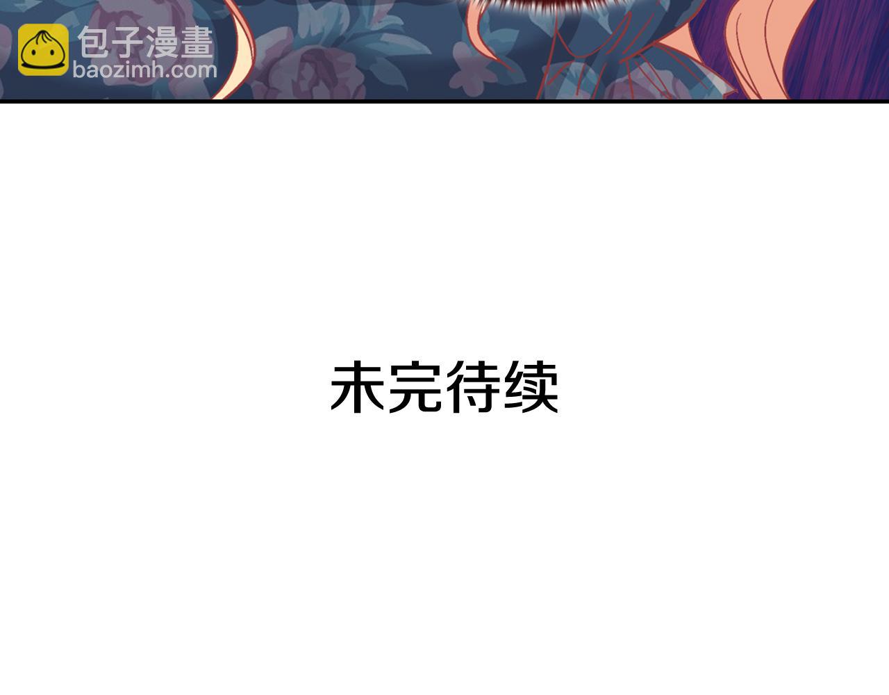 惡女的定義 - 第144話 太子的間諜(3/3) - 6