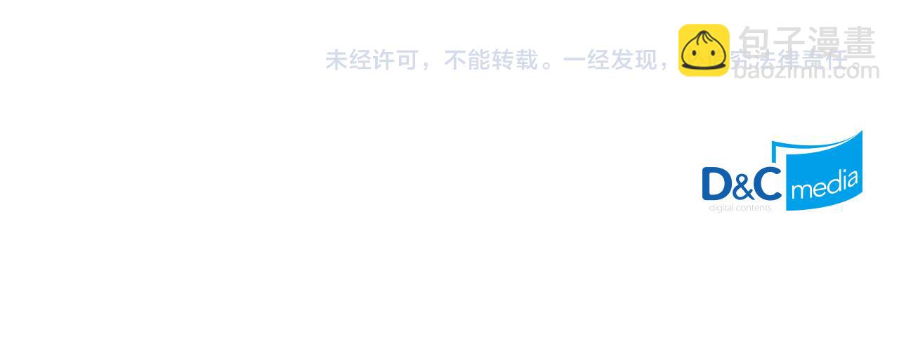 惡女的定義 - 第144話 太子的間諜(3/3) - 7