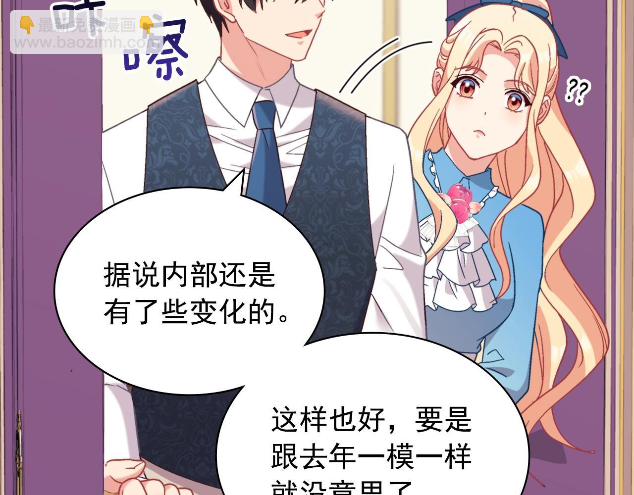 惡女的定義 - 第144話 太子的間諜(3/3) - 2