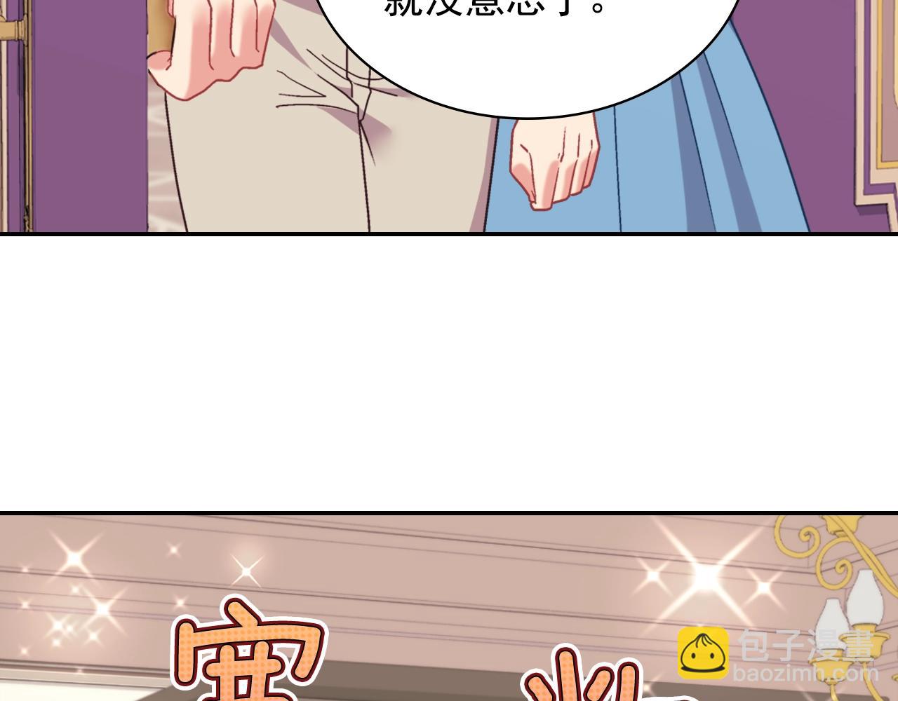 惡女的定義 - 第144話 太子的間諜(3/3) - 3