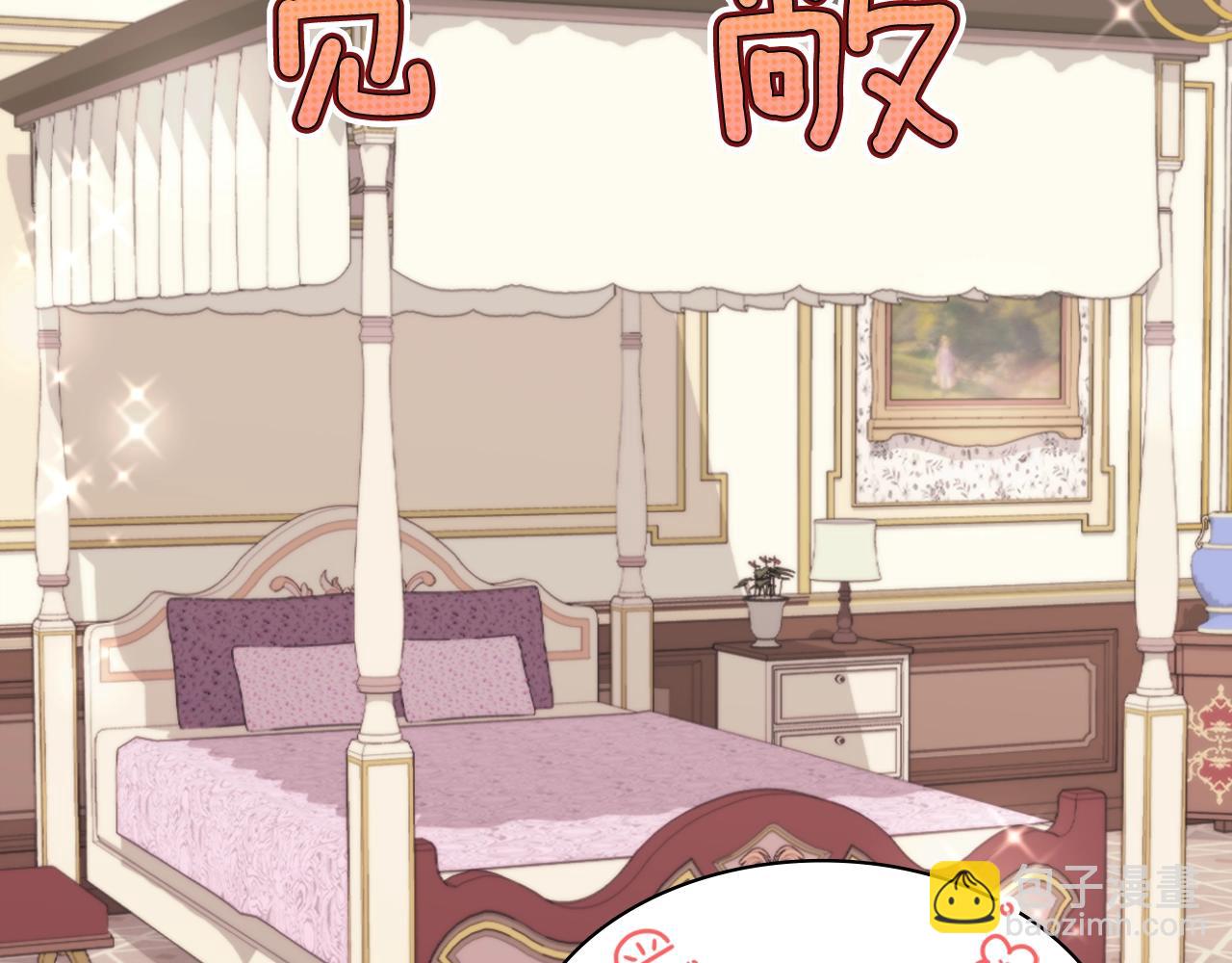 惡女的定義 - 第144話 太子的間諜(3/3) - 4