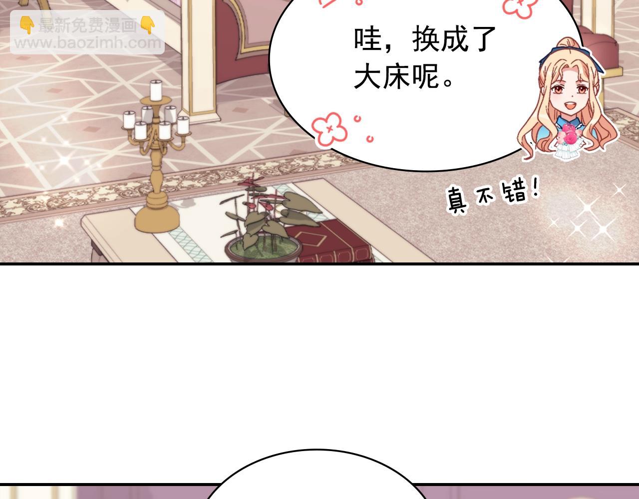 惡女的定義 - 第144話 太子的間諜(3/3) - 5