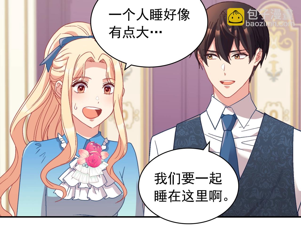 惡女的定義 - 第144話 太子的間諜(3/3) - 6