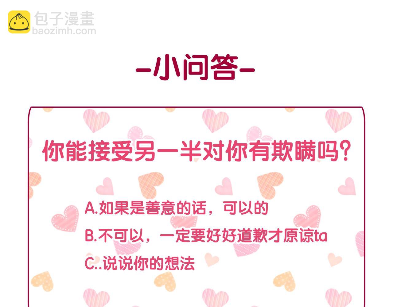 惡女的定義 - 第144話 太子的間諜(3/3) - 2