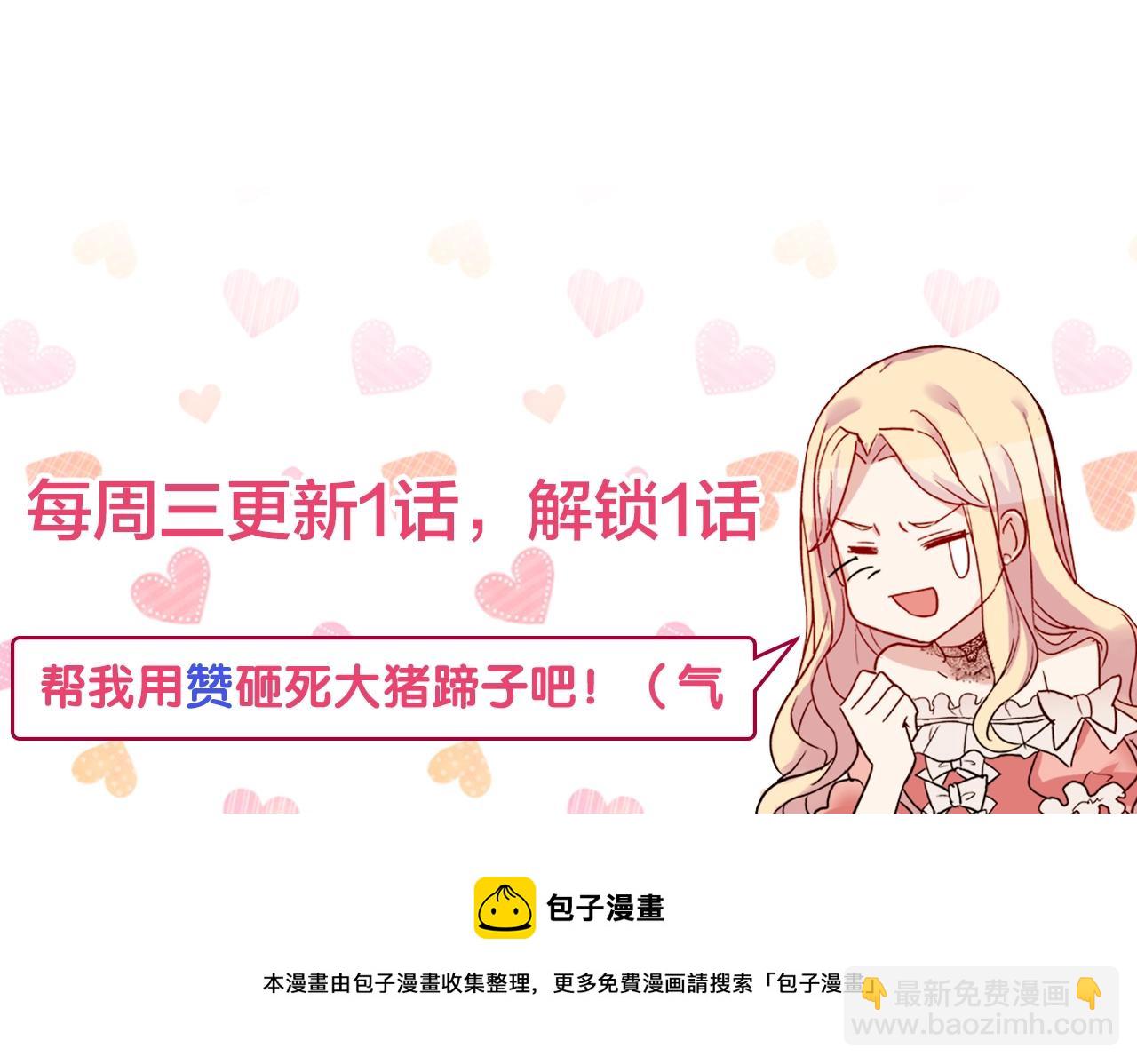 惡女的定義 - 第144話 太子的間諜(3/3) - 4