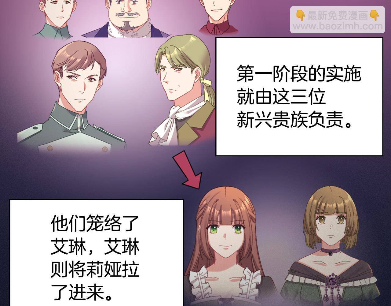 恶女的定义 - 第144话 太子的间谍(1/3) - 6