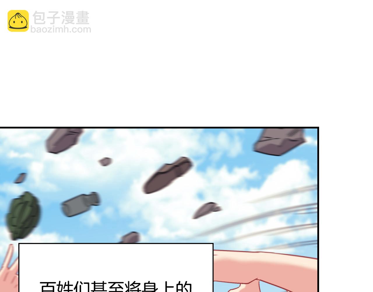 恶女的定义 - 第144话 太子的间谍(1/3) - 6