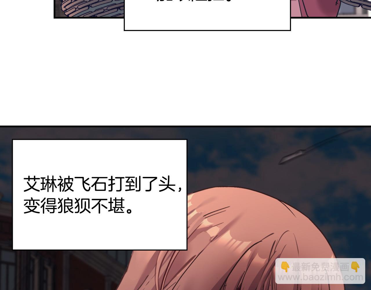 恶女的定义 - 第144话 太子的间谍(1/3) - 8
