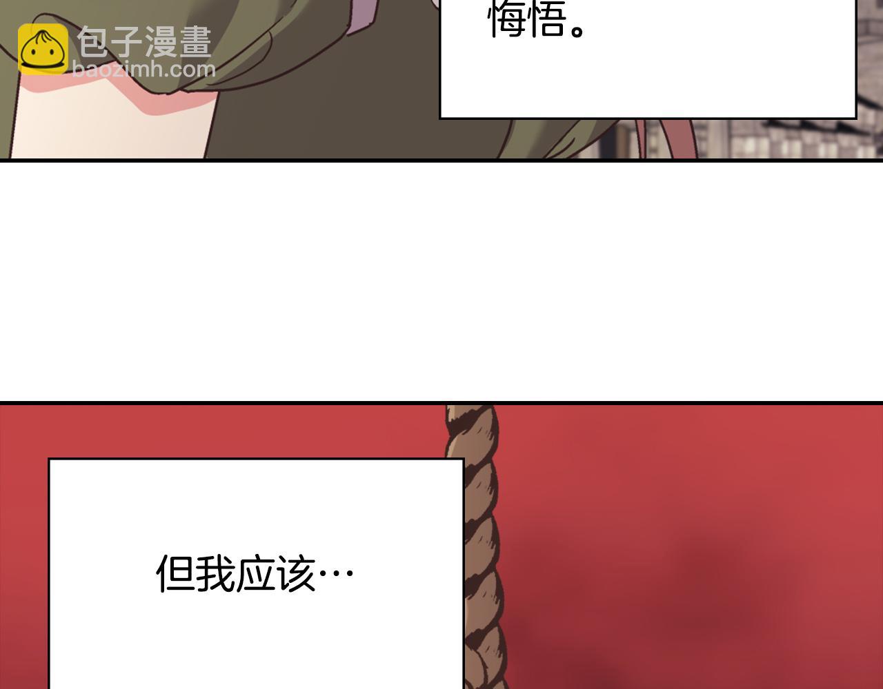 恶女的定义 - 第144话 太子的间谍(1/3) - 2