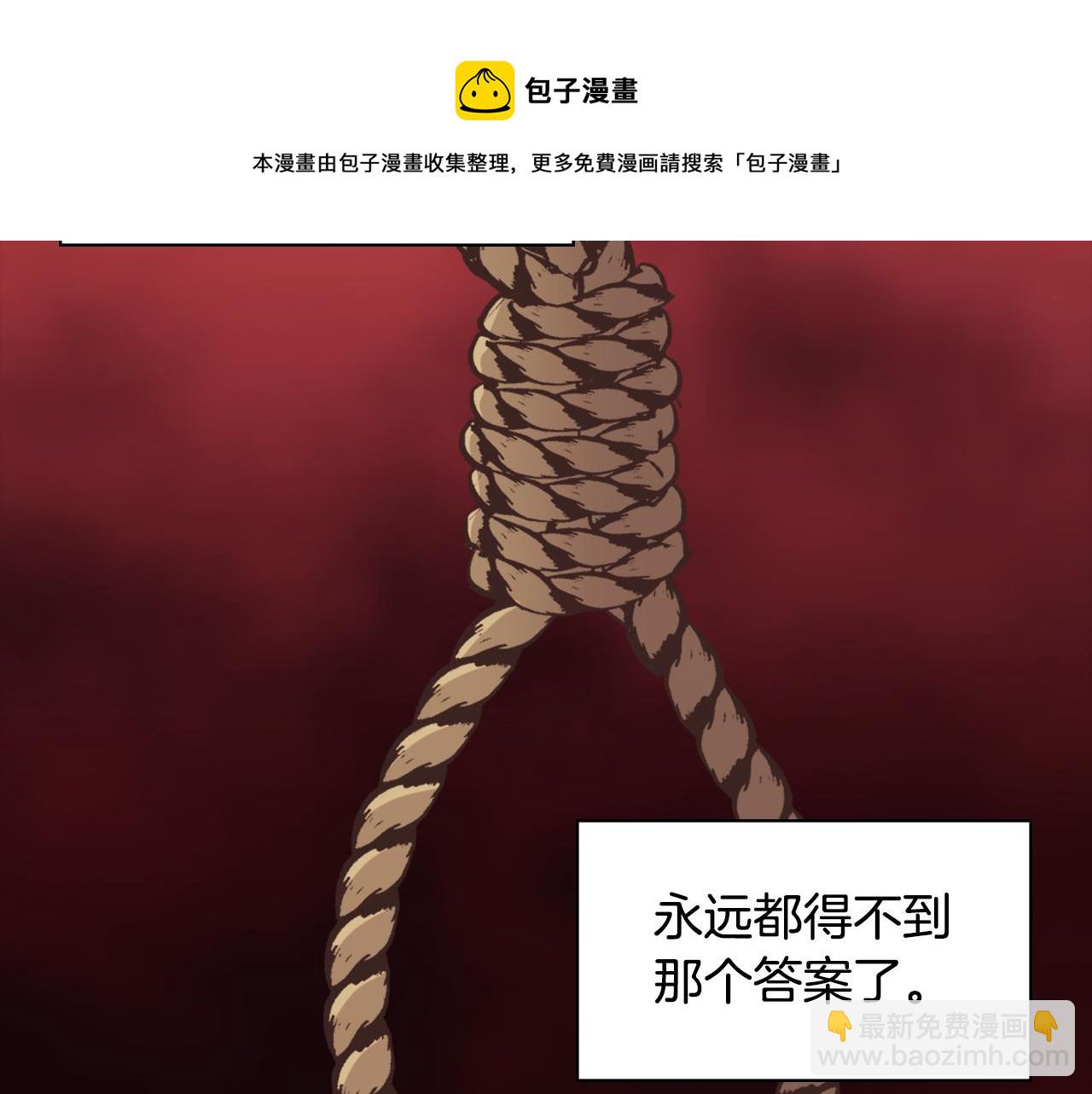 恶女的定义 - 第144话 太子的间谍(1/3) - 3