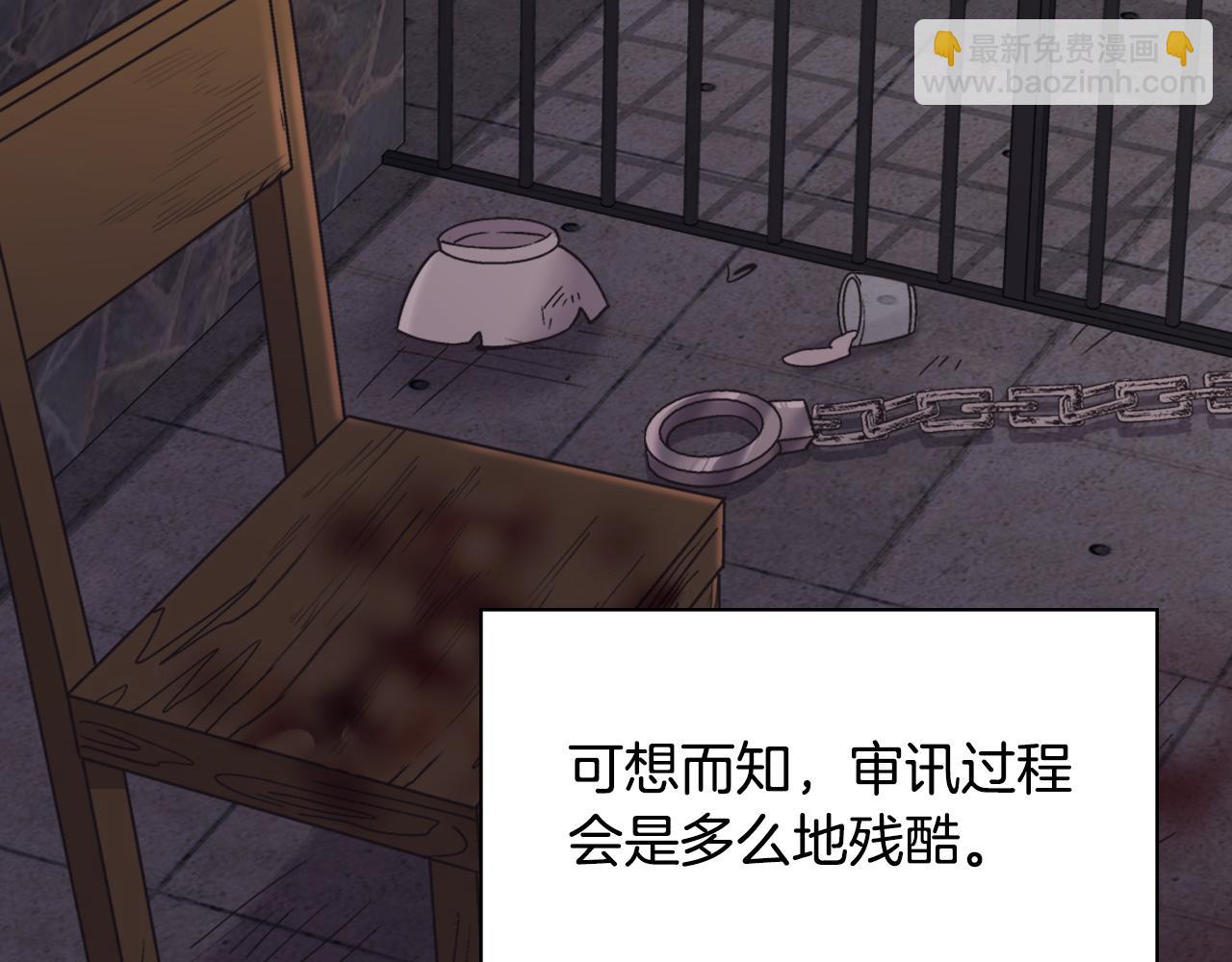 恶女的定义 - 第144话 太子的间谍(1/3) - 8