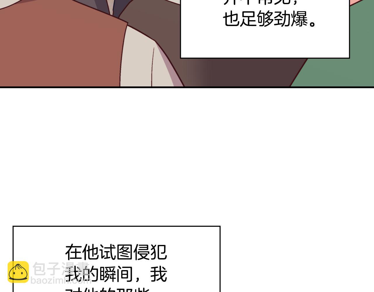 恶女的定义 - 第144话 太子的间谍(1/3) - 3