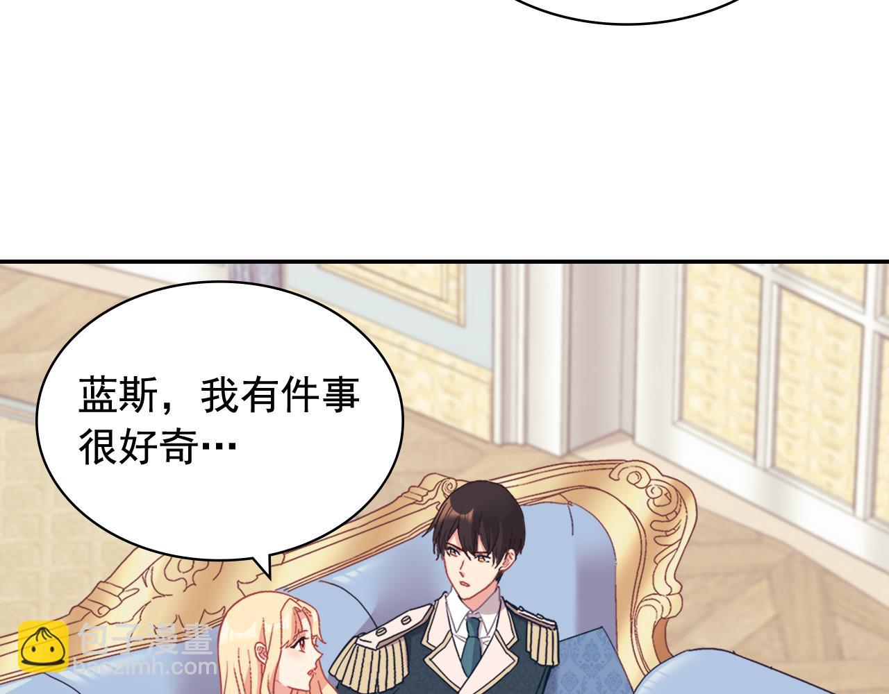 恶女的定义 - 第144话 太子的间谍(1/3) - 2