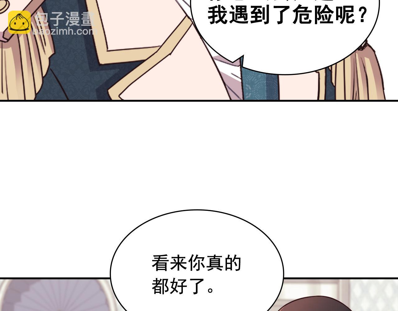 恶女的定义 - 第144话 太子的间谍(1/3) - 6