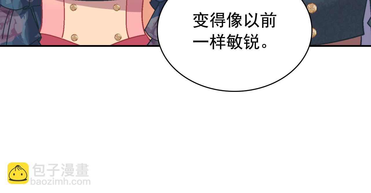 恶女的定义 - 第144话 太子的间谍(1/3) - 8