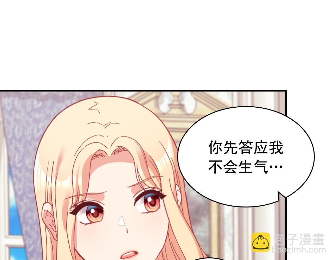 恶女的定义 - 第144话 太子的间谍(1/3) - 1