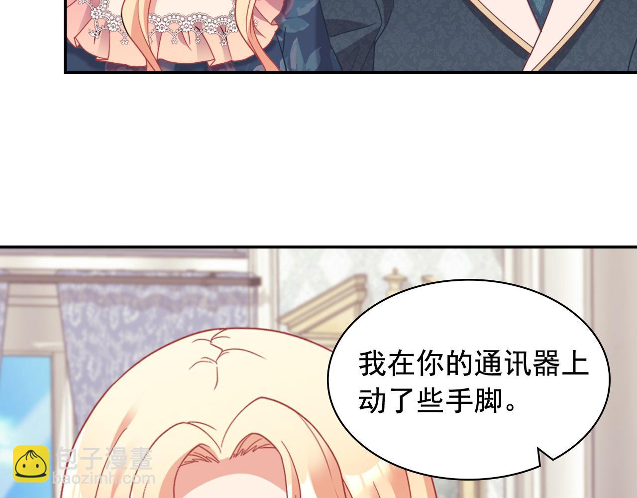 惡女的定義 - 第144話 太子的間諜(2/3) - 5