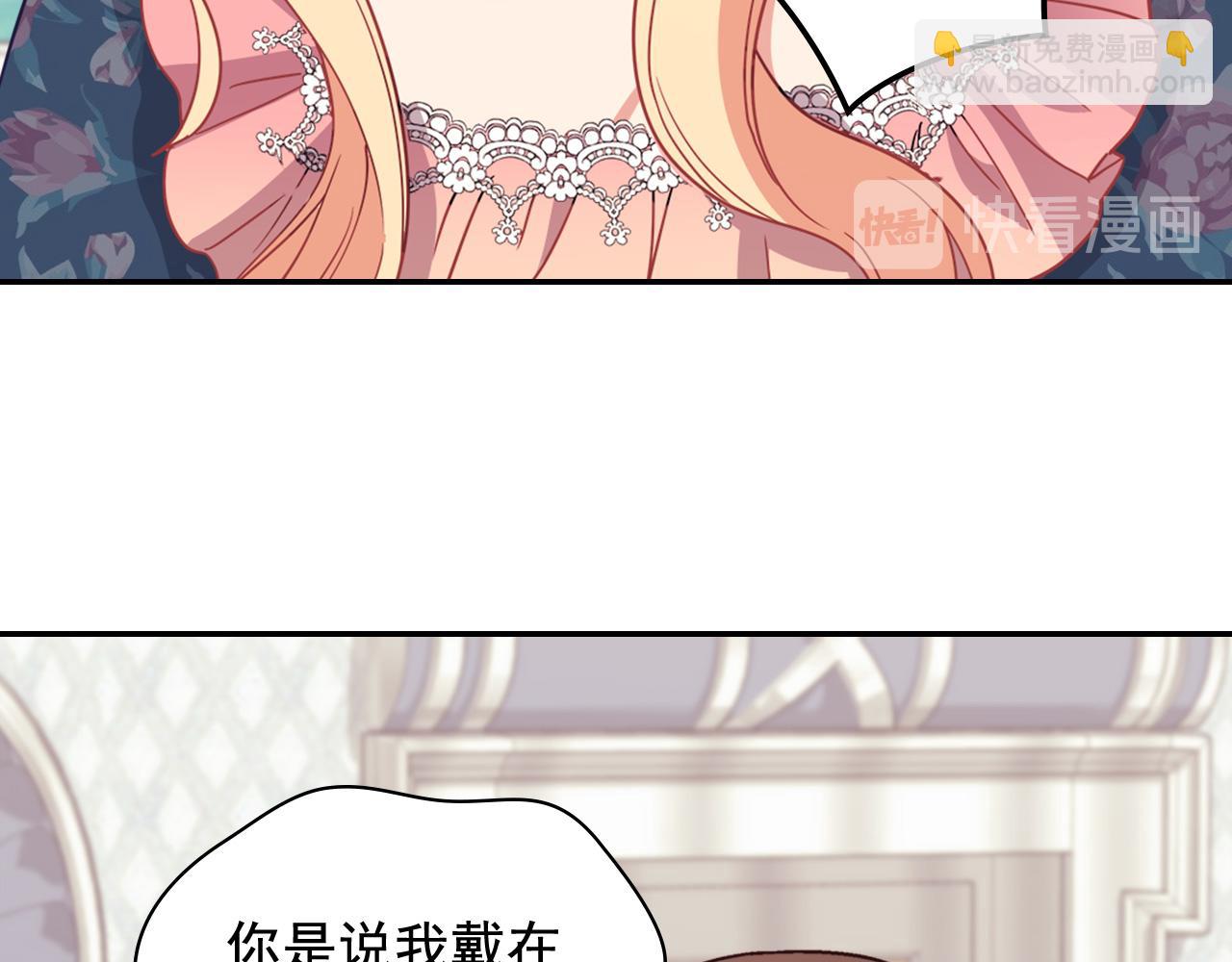 惡女的定義 - 第144話 太子的間諜(2/3) - 7