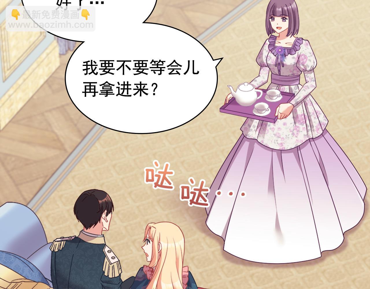 惡女的定義 - 第144話 太子的間諜(2/3) - 2