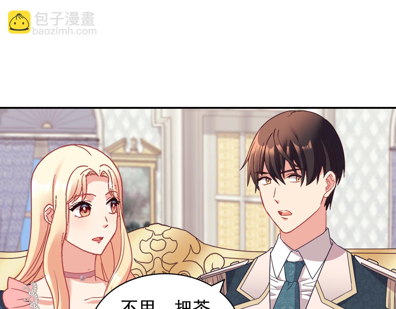 惡女的定義 - 第144話 太子的間諜(2/3) - 4