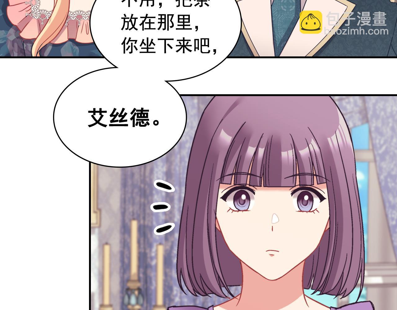 惡女的定義 - 第144話 太子的間諜(2/3) - 5