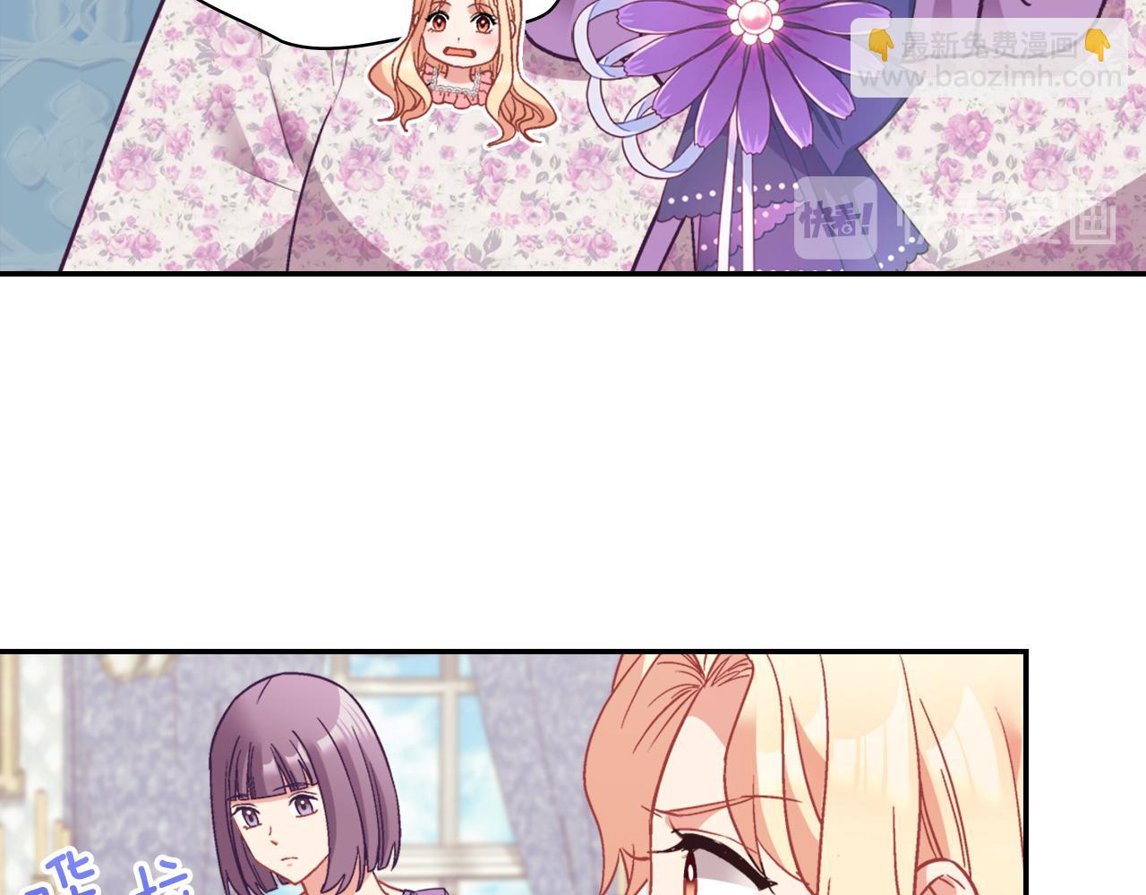 惡女的定義 - 第144話 太子的間諜(2/3) - 8