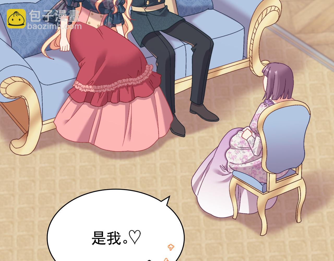 惡女的定義 - 第144話 太子的間諜(2/3) - 6