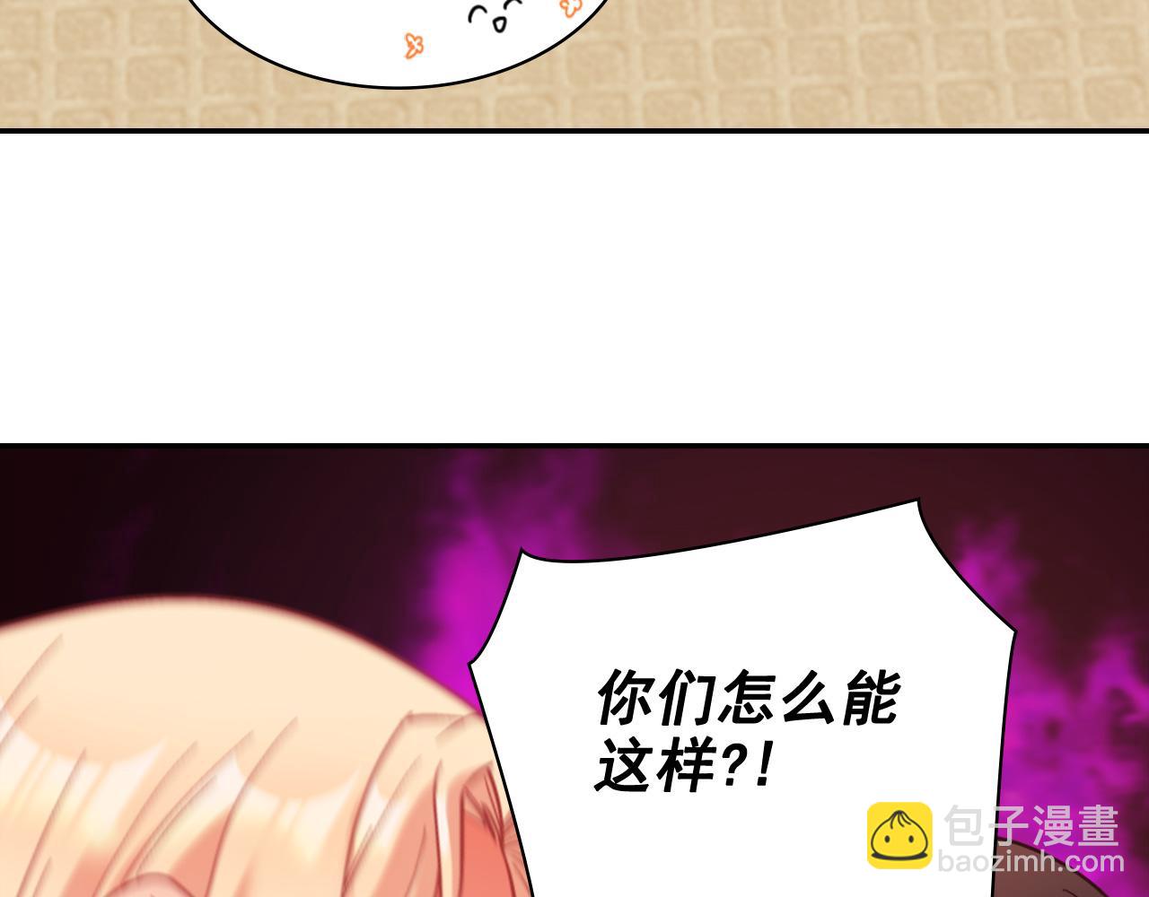 惡女的定義 - 第144話 太子的間諜(2/3) - 7