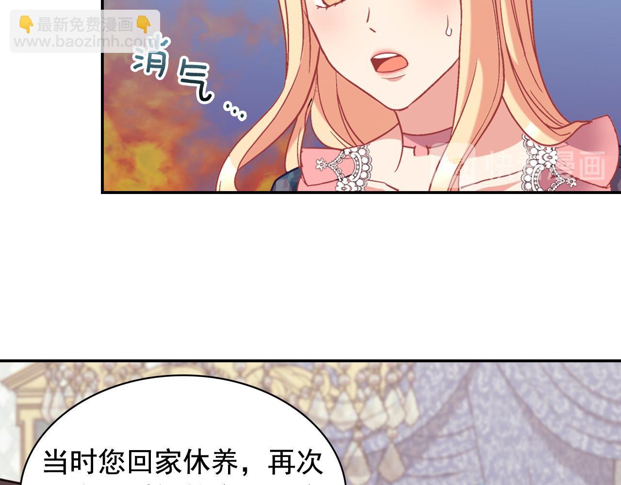 惡女的定義 - 第144話 太子的間諜(2/3) - 3