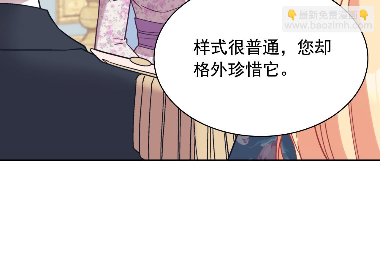 惡女的定義 - 第144話 太子的間諜(2/3) - 5