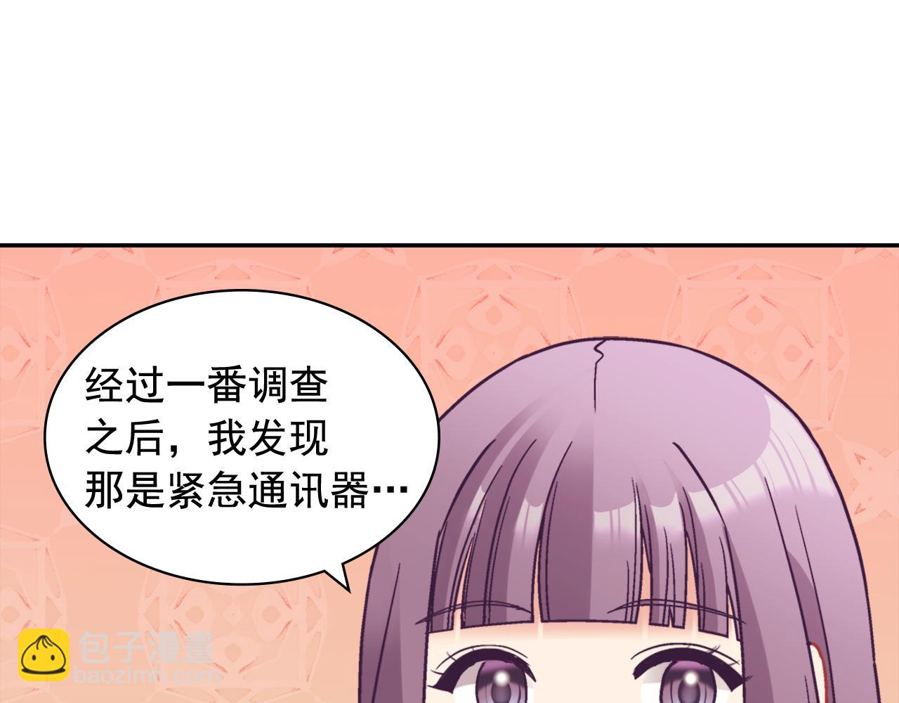 惡女的定義 - 第144話 太子的間諜(2/3) - 6