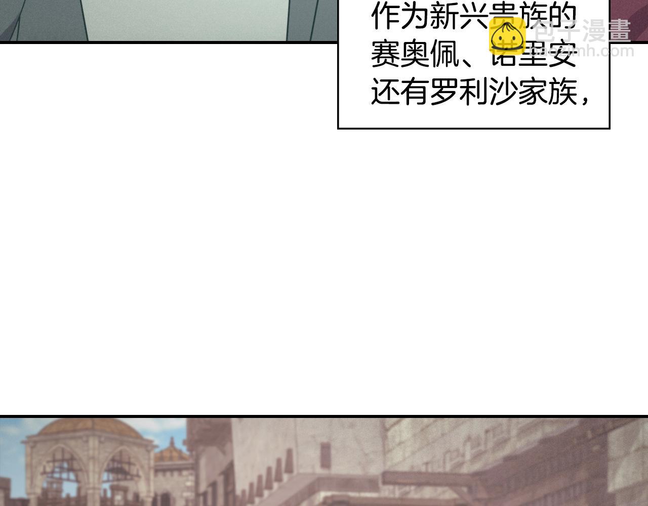 恶女的定义 - 第144话 太子的间谍(1/3) - 8